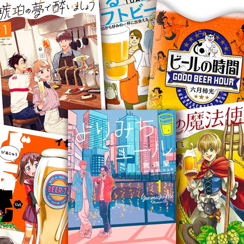 La cerveza es una de las temáticas del cómic japonés o manga