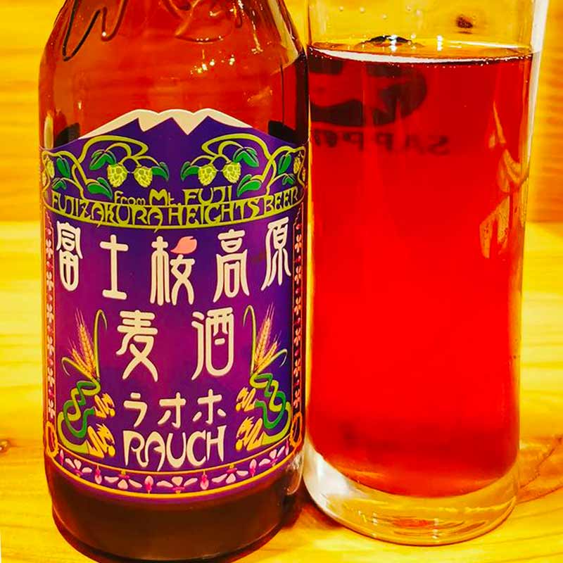 Cervezas del Japón: Rauch beer, cerveza ahumada al estilo de Bamberg de Fujizakura Heights